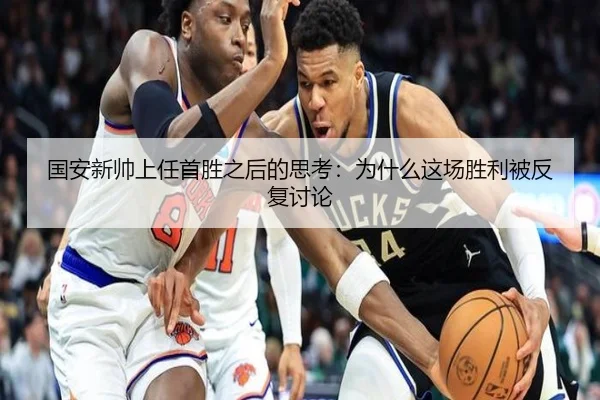 guo-an-xin-shuai-shang-ren-shou-sheng-zhi-hou-de-si-kao-wei-shen-me-zhe-chang-sheng-li-bei-fan-fu-tao-lun-2-487.jpg